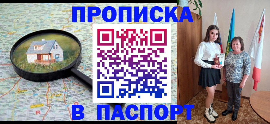 пропишу в квартире в Нижневартовске